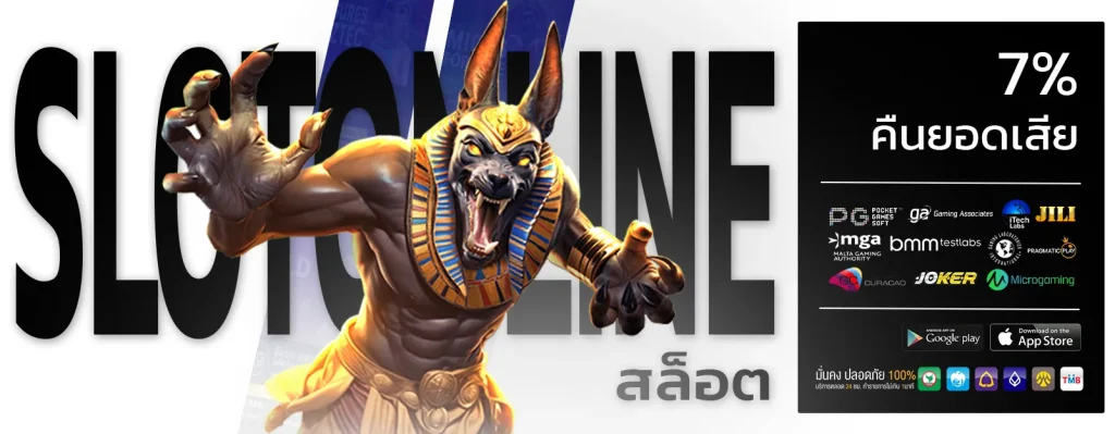 สล็อตpg42